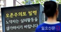 경북지역 폭염에 미세먼지 오존까지 '삼중고'