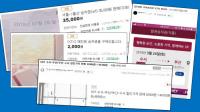 SRT 승차권 개인 간 거래로 이중 피해