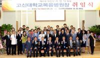 고신대복음병원, 제9대 병원장 최영식 교수 취임