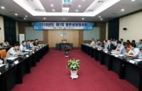 SL공사, 제1차 동반성장협의회 개최