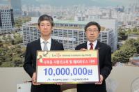 한국마사회 부산연제지사, 연제이웃사랑회에 기부금 1000만원 전달