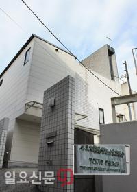 [단독] 일본 최초 한인교회 ‘동경교회’ 갈등, 2년여 만에 재판 선고