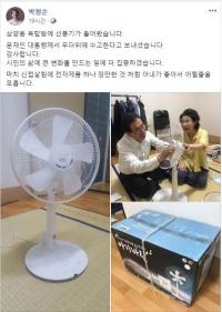 문재인 대통령, ‘옥탑방 살이’ 박원순 시장에 선풍기 선물