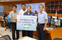 인천교통공사, 종합관제실에 지진경보시스템 구축