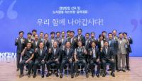 한국남동발전, 노사합동 혁신성장 결의대회 개최