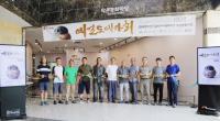 김해 예얼도예가회, 김해가야테마파크서 전시회 개최