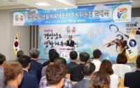 [김해시 브리핑] 제29회 경상남도생활체육대축전 준비위원회 발대식 外