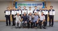 한국남동발전, 영농형 태양광 시범사업 업무협약 체결