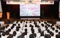 구리시, 전 직원 대상 성폭력·가정폭력 예방 교육