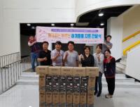 안산시, 대야동, 폭염 취약계층 후원사업 추진