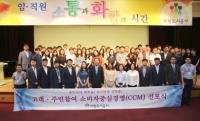 의왕도시공사, 3년 연속 우수공기업 달성