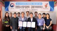 김해가야테마파크, 창원청소년꿈키움센터와 MOU 체결
