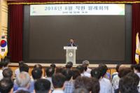 박승원 광명시장, “행정의 패러다임 새롭게 바꿔야”