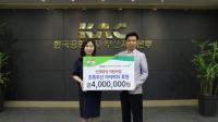 한국공항공사 부산본부, 지역 저소득층 인재양성에 400만원 후원