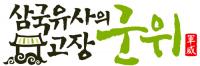 군위군, 하반기 '전기자동차' 6대 민간 보급