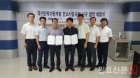 인천교통공사·한국승강기안전공단, 컨소시엄사업 협약 체결