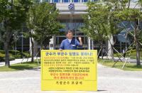 오규석 기장군수 “부산시는 용각산 행정 그만하고 부군수 임명권 돌려달라”