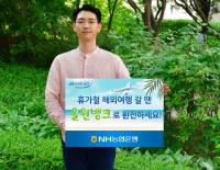 NH농협은행, '올원뱅크' 이용 외화 환전서비스 3배 증가