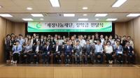 세정나눔재단, 2018년 하반기 장학금 전달식 개최