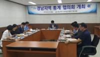 경상남도, 경제정책 마련 위한 맞춤형 통계 생산