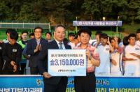 무학그룹, 부산시설아동 연합팀 후원