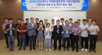 경상대, 학생부종합전형 자문위원 위촉