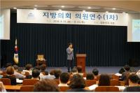 김용석 서울시의회 민주당 대표, 초선 지방의원 대상 강의