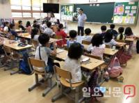 수원시, 초등학생 대상 ‘도로명주소 생활화 교육’
