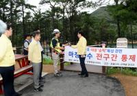 최종환 파주시장, 태풍 ‘솔릭’ 대비 긴급 현장점검