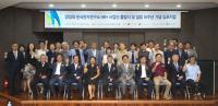 경성대, 한국한자연구소 HK+사업단 출범식 개최