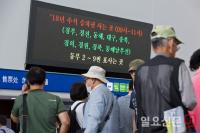  추석연휴 열차표 예매하는 시민들