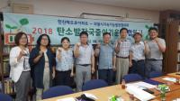 의왕시, 기후변화에 대응한 맞서기 운동 본격 추진