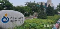 하남미사 공공주택지구(1-2단계, 2단계) 지적공부 확정·시행