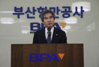 부산항만공사 남기찬 신임 사장 취임