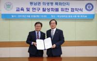 경상대-부산대, ‘양산 경상대학교 동물병원’ 추진