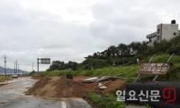 A 건설, 남해군 국도 OO호선 도로공사 시공하며 환경오염 문제 '망각'