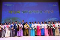 경북도, '제15회 새마을 여인상 시상식' 가져