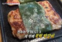 '생방송 오늘저녁' 전주 막창꼬치구이, 쑥떡 떡갈비, 구워먹는 아이스크림 "핫한 음식들"