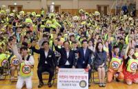 BNK부산은행 “초등학교 ‘스쿨존 안전’ 책임진다”