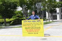 오규석 기장군수 “부군수 임명권 반환은 법과 원칙의 문제”