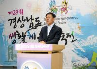 김해시, '제29회 경남생활체육대축전' 자원봉사자 발대식 개최