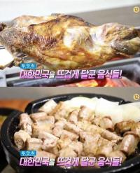 '생방송 오늘저녁' 양다리구이vs육우 소곱창구이, 특제 양념으로 잡내 완벽 제거