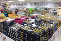 농협하나로마트 사파점, 추석맞이 특별할인 행사 개최