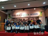 인천교통공사, 노사공동 결의대회 개최...“사회적 가치 실현, 공동 협력”