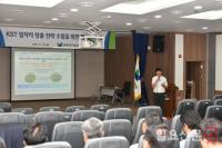 선박안전기술공단, 해커톤·KST시민참여혁신단발대식 개최