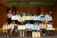 국립부산과학관, 제3회 과학웹툰 공모전 시상식 개최