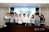 한국석유관리원, ‘사회적 가치 실현 위한 TF’ 첫 가동