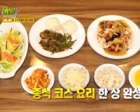 '2TV저녁 생생정보' 1만원 6가지 중식코스요리, 12년 전 가격 동일