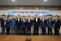 부산항만공사, 사회적가치 실현 위한 시민참여자문단 운영