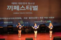 K-POP 걸그룹 배드키즈 ‘귓방망이’, 제8회 대한민국 청소년 끼 페스티벌 축하공연 영상
